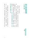 白井悠介1st寫真散文集船到橋頭自然直集