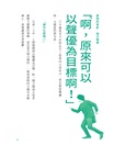 白井悠介1st寫真散文集船到橋頭自然直集