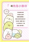 角落小夥伴解謎BOOK