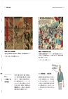 「この土地この民：台湾の物語」常設展図録
