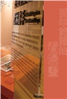 記憶中的畫格世界：漫畫在臺灣展覽專刊