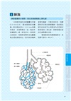 【看圖自學】解剖生理學：從身體結構看功能與機制