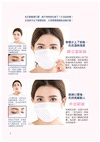 口罩底下的美顏術：小顏、挺鼻、豐脣、蛋白肌！美麗藏不住！越戴越漂亮！