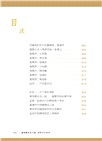 臺南歷史名人誌：醫療及技術類 白袍與工程帽－先行者的身影
