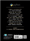 一本書精通Python：爬蟲／遊戲／AI完全制霸