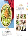 蔬食沒：史丹利煮廚的60道蔬食美味