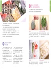 食材保鮮事典：收錄166種居家常見食材，讓食物利用最大化的廚房活用筆記