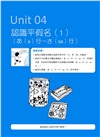 看看世界，認識日本輕鬆互動學日語五十音（隨書附作者親錄標準日語發音音檔QR Code）