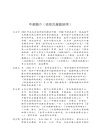 臺灣史研究名家論集：一編（共十四冊）