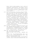 臺灣史研究名家論集：一編（共十四冊）