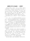 臺灣史研究名家論集：一編（共十四冊）