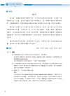 迎戰克漏字：最關鍵的60堂課