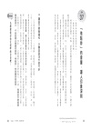 說話有自信，老闆、朋友都挺你
