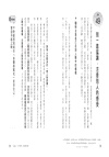 說話有自信，老闆、朋友都挺你
