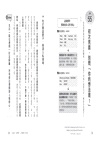 說話有自信，老闆、朋友都挺你