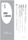 說話有自信，老闆、朋友都挺你