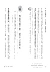 說話有自信，老闆、朋友都挺你