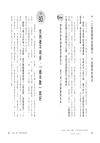 說話有自信，老闆、朋友都挺你
