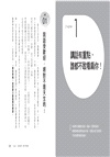 說話有自信，老闆、朋友都挺你