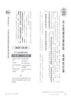 說話有自信，老闆、朋友都挺你