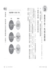 說話有自信，老闆、朋友都挺你