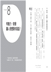 說話有自信，老闆、朋友都挺你