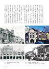 臺北城中故事：重慶南路街區歷史散步