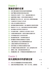 大師如何設計：住宅格局Ｏ與Ｘ