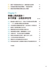 大師如何設計：住宅格局Ｏ與Ｘ