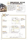 大師如何設計：住宅格局Ｏ與Ｘ