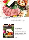 燒肉經典菜單：開店必備！公開人氣燒肉店獨家密技！