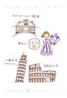 橡皮章玩遊世界：世界各國旅遊圖案集