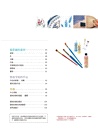 壓克力彩繪專家Q&A：從入門到進階，18位名家親授，一次弄懂各種彩繪運用技巧＆疑難雜症