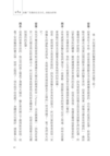 不吃藥的免疫力療法：日本2大名醫聯手提高你的免疫力