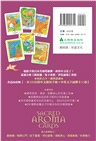 神聖芳療卡Sacred Aroma Cards：用芳香塔羅透析你的身心靈，搭配29張牌卡的精油魔法突破現狀！（立體書盒附牌卡）