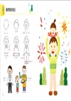 孩子一學就會的趣味畫畫大全集：專業兒童美術教師設計！6大人氣主題×146張可愛插圖，激發孩子觀察力、美感力、想像力！（書末附贈【畫畫接龍遊戲】）