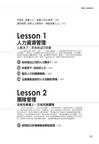 振奮人心的管理課：企業經營最實用的技巧