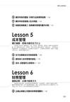 振奮人心的管理課：企業經營最實用的技巧