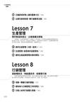 振奮人心的管理課：企業經營最實用的技巧