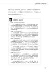 振奮人心的管理課：企業經營最實用的技巧