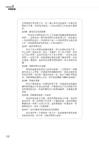 振奮人心的管理課：企業經營最實用的技巧