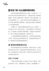 振奮人心的管理課：企業經營最實用的技巧