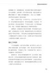振奮人心的管理課：企業經營最實用的技巧
