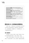 振奮人心的管理課：企業經營最實用的技巧