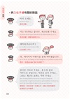 圖解韓語會話：用最輕鬆方法，說出最道地韓語！