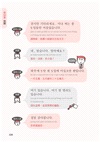 圖解韓語會話：用最輕鬆方法，說出最道地韓語！