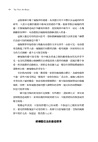 學得快才會想學！：黃金20小時學習法
