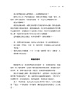 學得快才會想學！：黃金20小時學習法