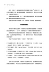 學得快才會想學！：黃金20小時學習法