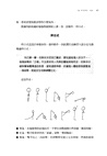 學得快才會想學！：黃金20小時學習法